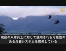 バンガード・グループは60社の中共軍産複合体子会社を管理、米国民の貯蓄を使って米国の破壊を支援