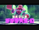 ぜっとうのせかいでレオンガルフをさがして　４