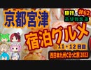 総走行距離4123キロ！挙動不審な西日本九州弾丸ドライブ旅2023 #62