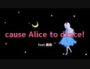 cause Alice to dance! / 裏命