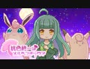 【ポケモンSV】桃色統一はメルヘンチック？その８【ゆっくり実況】
