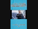 イーロン・マスク氏がmRNAワクチンを3回接種した経験を衝撃的に明かした-1