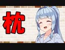 【ソフトウェアトーク劇場】カプチーノハウス・改 パート333【枕】
