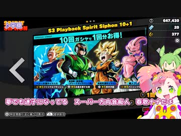 【DBTB】スーパー方向音痴人　春歌ナナ　part22