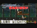 【Touhou Luna Nights】第２回　蒐集癖の魔理沙　じっくり気分転換　東方ルナナイツ