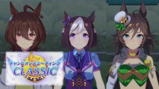 CLASSIC杯決勝【オープン】