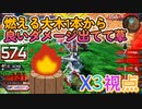 【EXVS2OB】X3の対戦動画、丸太1本から良いダメージが出てて草 part113【紲星あかりVOICEROID実況　クロスボーンガンダムX3視点】