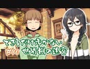 【世界樹の迷宮 HD REMASTER】できるだけ低歩数攻略（失敗） part10【花隈千冬実況】