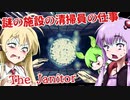 【日本語字幕付】謎の施設の清掃員の仕事【The Janitor】【ボイロ実況/VOICEROID実況】【ホラーゲーム】【結月ゆかり】【ずんだもん】【弦巻マキ】