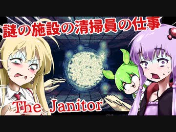 【日本語字幕付】謎の施設の清掃員の仕事【The Janitor】【ボイロ実況/VOICEROID実況】【ホラーゲーム】【結月ゆかり】【ずんだもん】【弦巻マキ】