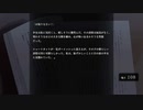 『アパシー鳴神学園七不思議』完全クリア目指して実況プレイpart154