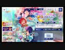あんさんぶるスターズ!!Music【8周年fromME記念】☆5確定スカウト
