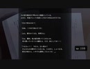 『アパシー鳴神学園七不思議』完全クリア目指して実況プレイpart155