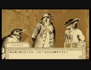 【鳥類弁護士の事件簿】獣人世界の鳥頭弁護士【part 7】