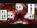 【マイクラ】黒閃ラッシュ！！　あまりの快感にハイになる！？　part4~6【呪術クラフト】