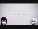 【刀剣乱舞】粟田口脇差組で「Nier:Automata」これは呪いか。それとも罰か。１
