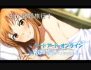 【初見実況】SAO ReHF実況スタート#46 新婚旅行！【ソードアートオンラインRe: ホロウ・フラグメント】