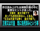 23・10・19朝　お掃除は　皇太子殿下でも容赦無し。