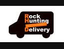 【会員限定】Rock Hunting Delivery　第59回おまけコーナー