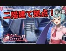 【V Rising】-第3幕-へっぽこおぜうライジング～消えた従者の行方～【ゆっくり実況】『ブイライジング』『マルチプレイ』