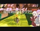 【splatoon3】【サーモンラン】ゆづきずのーまねーわーく！　#55（最終回）【VOICEROID実況】