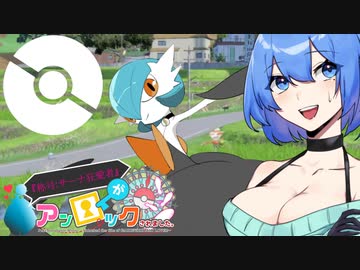 【ポケモンSV】『称号：サーナ狂愛者』がアンロックされました。Part.2