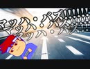 超高速バズ編。【バーチャルいいゲーマー佳作選】