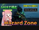 【BF2042】新武器G428で敵部隊を一掃だ!!!ストーリー294