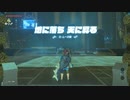 ゼルダの伝説　ブレス オブ ザ ワイルド　実況プレイPart70
