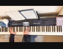 【ピアノ】限りなく灰色へを弾いてみた【プロジェクトセカイ】