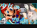 サンシャイン頑張る紲星 #002