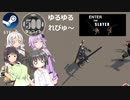 Steamワンコイン ゆるゆるれびゅ～ 第188回「ENTER THE SLAYER」