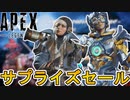 近日再販予定のスキンが判明！ここだけの超激レア最強スキンを見逃すな！【スーパーレジェンド】【プレステージスキン】【コレクションイベント】【リーク】【APEX LEGENDS/エーペックスレジェンズ】