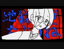 【ニコカラ】 地獄に堕ちようね 【offvocal＜コーラスあり＞】