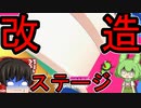 【FALL GUYS】あるくずんだもんのSS4-クリエイター制作のラウンド20【VOICEVOX実況】