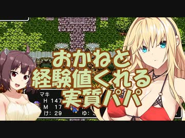 【ドラクエ３】勇者ゆかり、ハロワで問題児を押し付けられる【ソフトウェアトーク実況プレイ】91