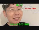 【コメント有】ニンポー 2023年10月19日12時37分 昨日警察が来て怒鳴ってしまった【ニコ生録画】