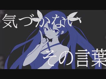 エクスタシー/初音ミク
