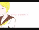 ももいろの鍵/いよわ 様【鏡音レンカバー（Kagamine Len Cover）】