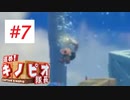 ボコボコにされても突っ走れ！【進め！キノピオ隊長】