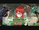 【Albion Online】ふんわり女槍兵Tsubakiちゃんの最長2時間日課配信(2023/10/19)のアーカイブ【アルビオンオンライン】
