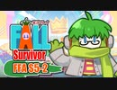 【#FallGuys】Fall Survivor【FFA S5-2】 #ゲーム実況