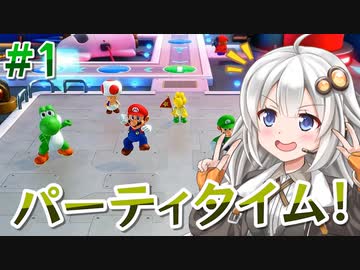 【ふにんがす派生】紲星あかりとみんなでパーティ！#1【マリオパーティ スーパースターズ】【VOICEROID実況】