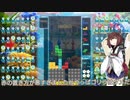 【VOICEROID実況】東北きりたんの毎日テト１チャレンジW 585日目【テトリス99】