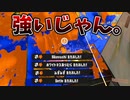 王冠帯でもダイナモローラーは強いんだぞ。【スプラトゥーン3】【779日目】