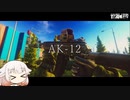 AK-12 全力全開フルパワー、えーけー１２です！【ONE実況】【タルコフ】【EFT】