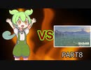【BotW】ずんだもんVS知育part8