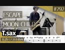 MOON CHILD「ESCAPE」をテナーサックスで演奏 楽譜 コード 付き演奏動画