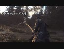 【FF16】ゆかりさんが逝くFINAL FANTASY XVI全戦闘完全ノーダメ縛り講座 part8【VOICELOID実況】