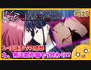 たま語＃２２５「左手が疼くなら仕方ないよねぇ！？ 陰の実力者になりたくて２期 ３話までの感想！」